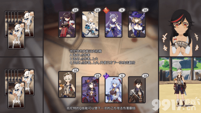 《原神》TCG卡牌将成3.1常驻玩法，新版本玩家可免费得13500原石，新角色形象爆料！