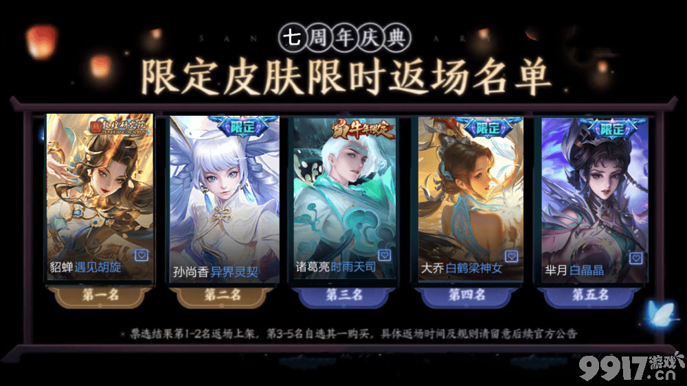 关羽机甲皮超炫酷 昭君1430皮肤配色高级