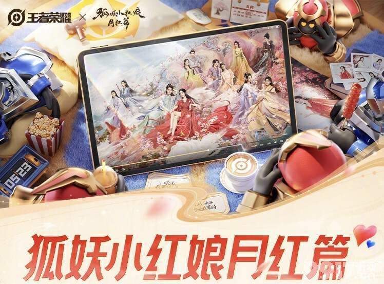 一款荣耀典藏皮肤或将6月上线《王者荣耀》狐妖小狐娘联动爆料!