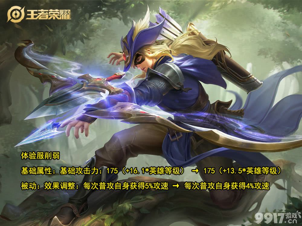 《王者荣耀》后羿削弱后“暴击流”不再吃香，“法球流”成玩家首选
