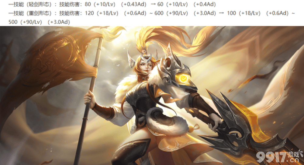 《王者荣耀》体验服11月24日四位英雄调整，花木兰削弱，海月1技能后期伤害增加