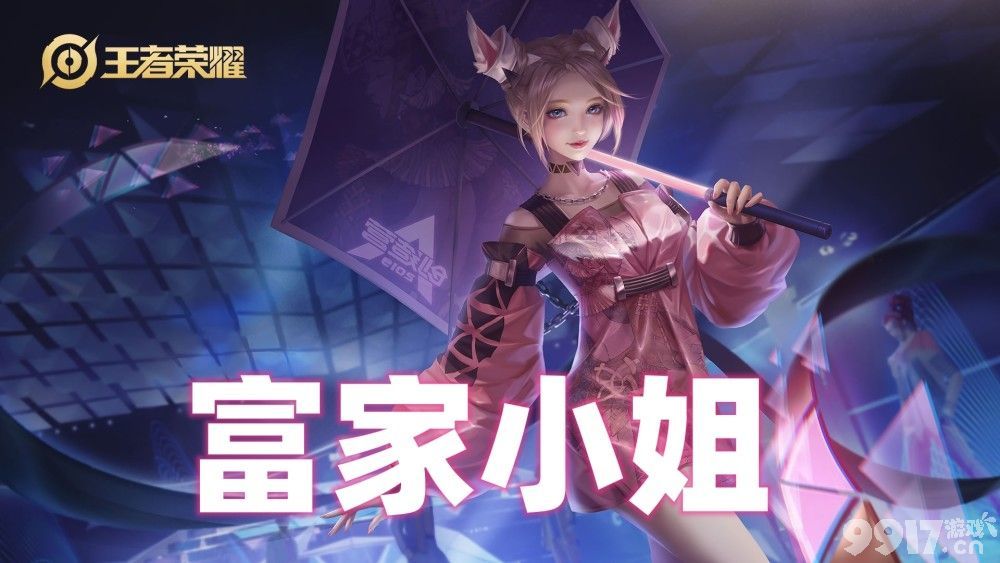王者七周年皮肤返场  岱宗为何能杀进前五