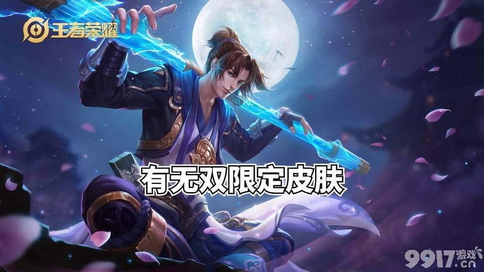 百里守约星之破晓联动开启！《王者荣耀》孙悟空无双皮肤透漏