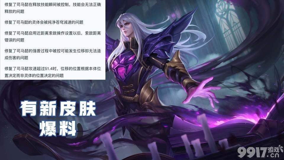 孙悟空圣斗士联动皮肤曝光!《王者荣耀》吕布双形态皮肤透漏