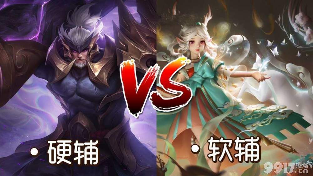 王者里的软辅为何被一些人讨厌 不过潜意识罢了！