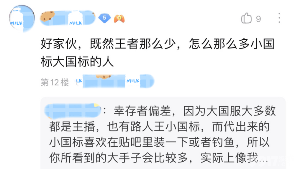 王者荣耀最强王者段位玩家仅占5% 数据让网友大跌眼镜