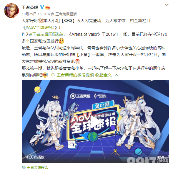 王者荣耀双服联动！ 孙尚香新皮肤曝光 猴子将迎来第二款联动皮？