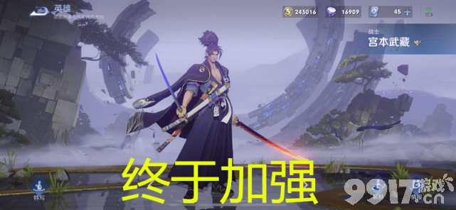 新宫本归来后迎来首次加强！阿轲大招回血增多《王者荣耀》体验服更新
