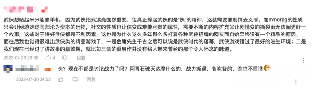 谁说武侠和游戏不可兼得？永劫无间是双向奔赴