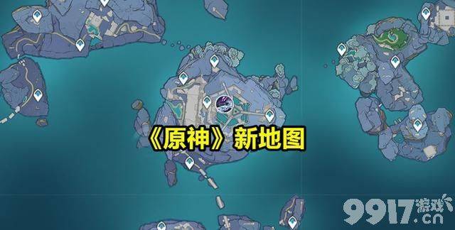 《原神》又抄袭？ 新地图引争议，网友直呼：太像了！