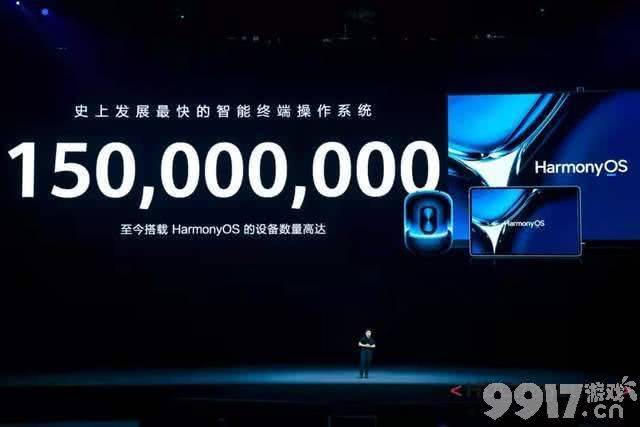 史上发展最快！鸿蒙OS升级用户超过1.5亿 这意味着什么？