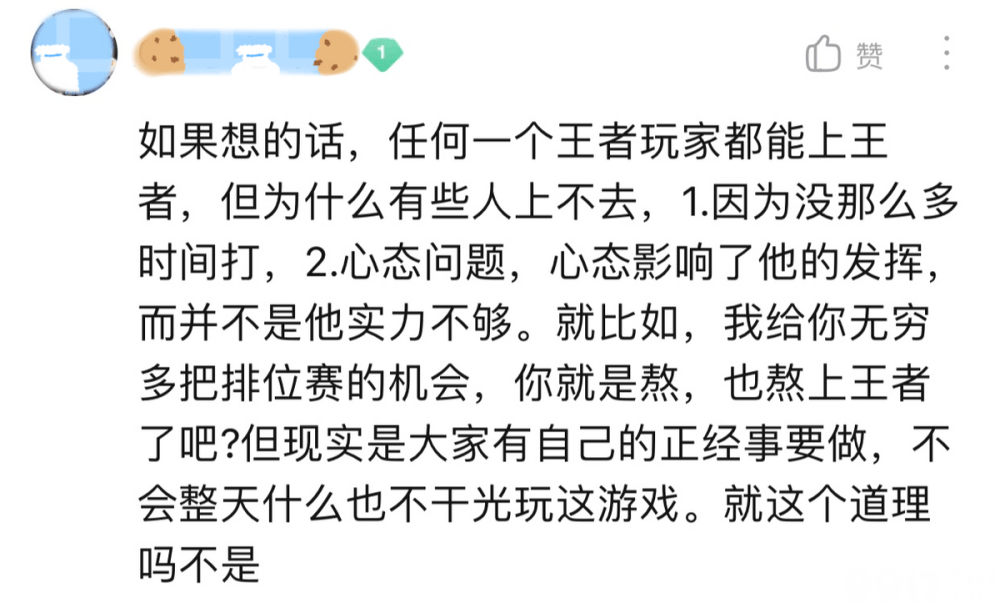 王者荣耀最强王者段位玩家仅占5% 数据让网友大跌眼镜