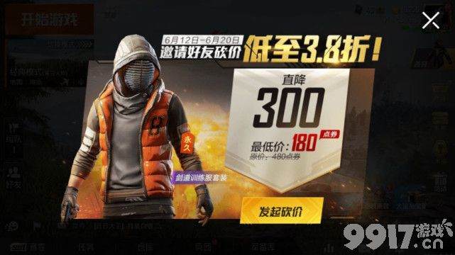 “吃鸡”早期的军需太良心了，60点券氪枪械皮肤，氪金赠送枪皮