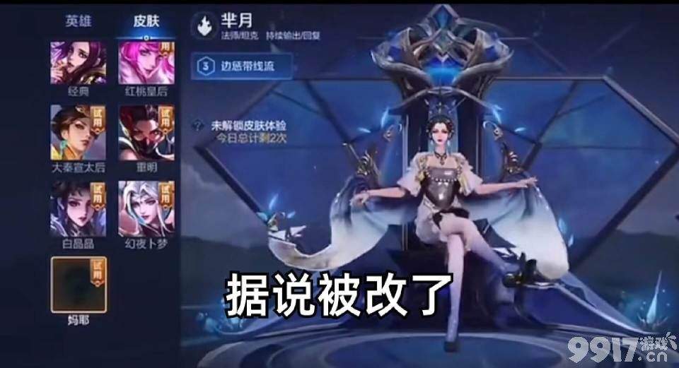 贵族等级增加11、12《王者荣耀》贵族专属限定皮肤最新透漏！