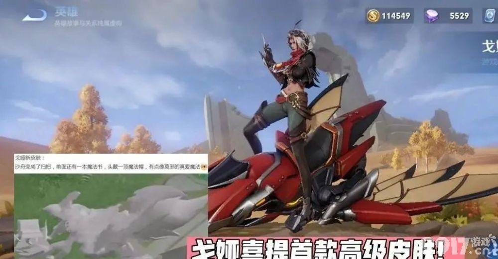 S31赛季新皮肤竟归属流量垫底的他？峡谷第一女射手将迎来魔女主题皮肤