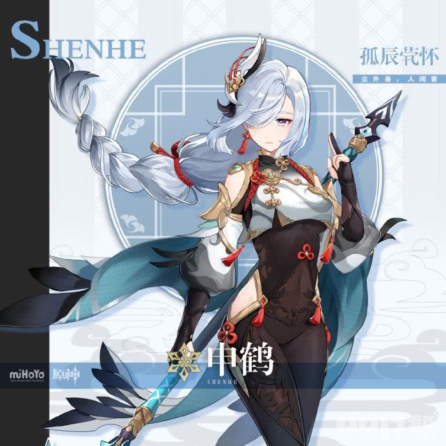 《原神》申鹤云堇角色前瞻！申鹤云堇登场，立绘美哭玩家！