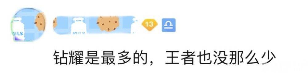 王者荣耀最强王者段位玩家仅占5% 数据让网友大跌眼镜