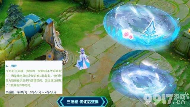 女儿国国王是甄姬？ 网友：怪不得甄姬加强