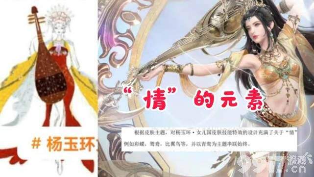亚瑟喜提源梦新皮肤！ 女儿国国王皮肤疑有变动