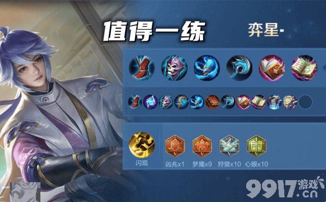 海月成S29赛季新晋法王，开发无解玩法，弈星再度崛起！