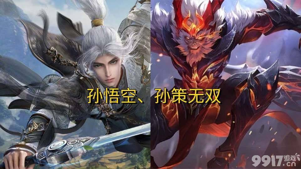 孙悟空无双限定曝光！《王者荣耀》圣斗士系列皮肤又多一款