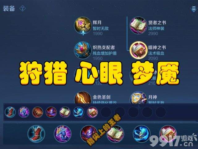 金蝉16号即将上线，从技能到装备，全方位解读这个即将打破规则的男人