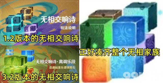 《原神》新活动无相交响诗预热，3.4卡池安排披露，胡桃稳了！