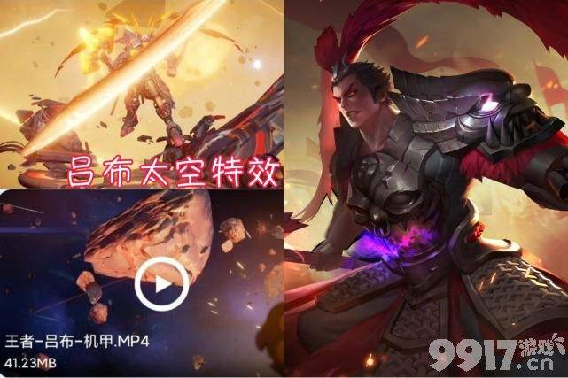 《王者荣耀》女神节皮肤预热！ 花木兰迎来双重特效，吕布新特效帅哭