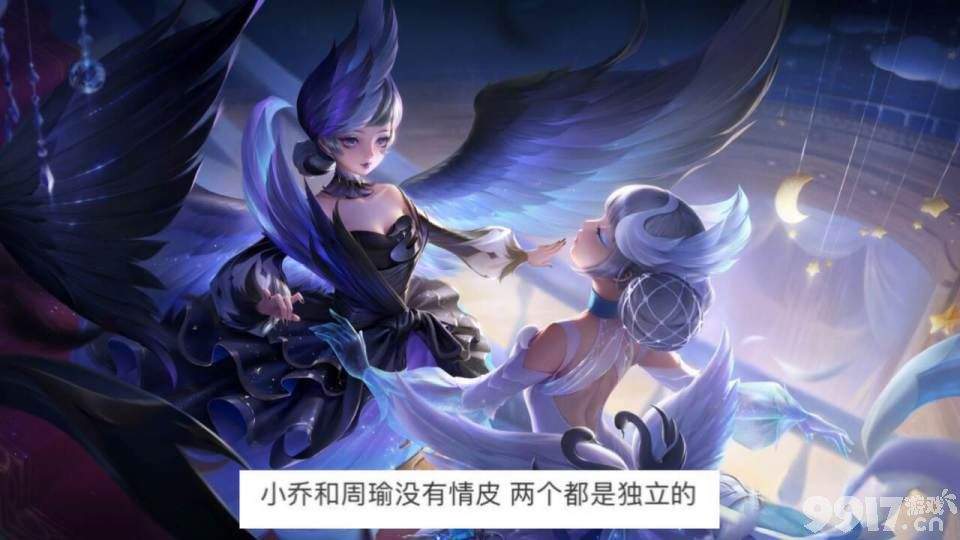 《王者荣耀》将有圣诞节系列皮肤？小乔、瑶妹新皮透漏！