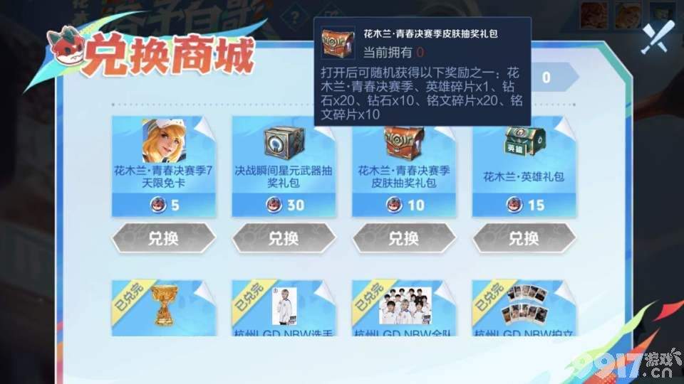 《王者荣耀》花木兰青春决赛季皮肤可白嫖！策划这波血亏