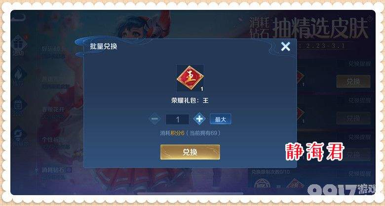 史诗皮肤不要钱！ 白嫖皮肤的活动曝光 但中奖概率仅0.01％