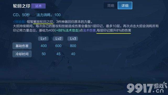金蝉16号即将上线，从技能到装备，全方位解读这个即将打破规则的男人