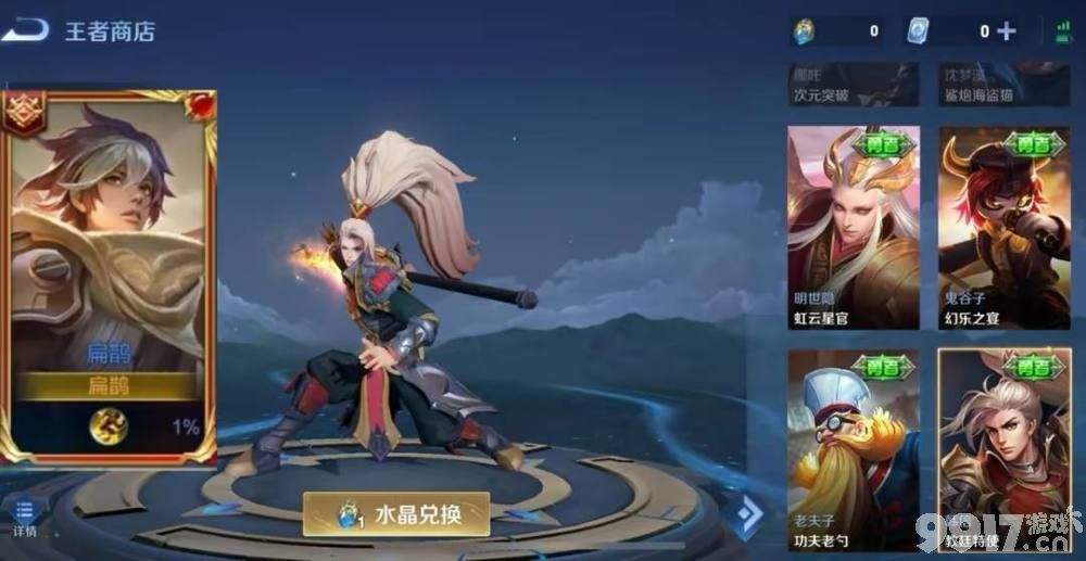 限时点券没有去年给的多？王昭君×传说对决联动展开，新皮肤超美！88碎片要备好