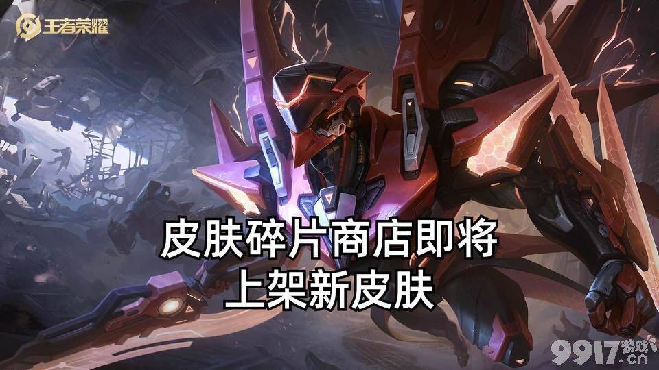《王者荣耀》下一款皮肤确认，貂蝉次元突破新皮曝光！或将还有一款龙年情人节限定