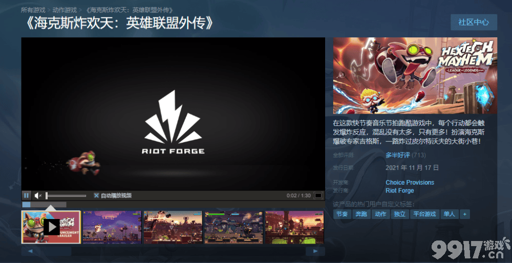 两个加起来156元 《英雄联盟》周边游戏你会不会买？