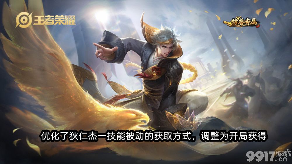 惊喜!《王者荣耀》爆料新英雄海月 狄仁杰悄悄加强