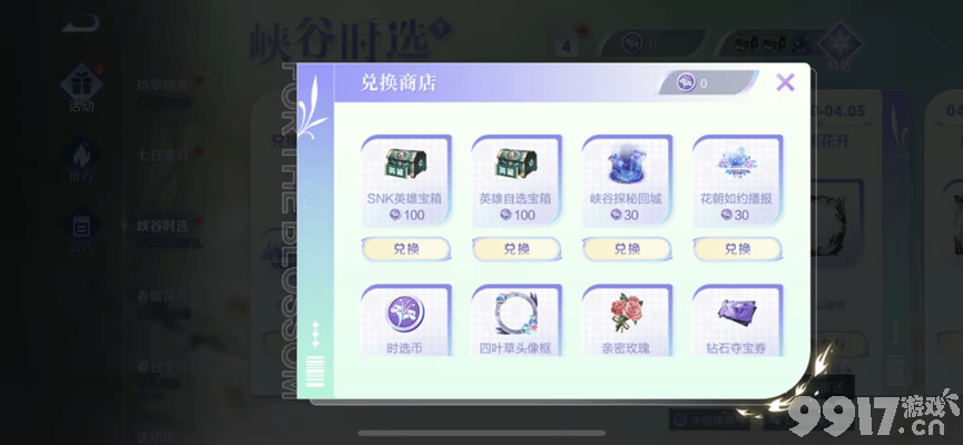 《王者荣耀》更新，杨玉环银翎春语皮肤4月7日上架，S31赛季预计13日开启