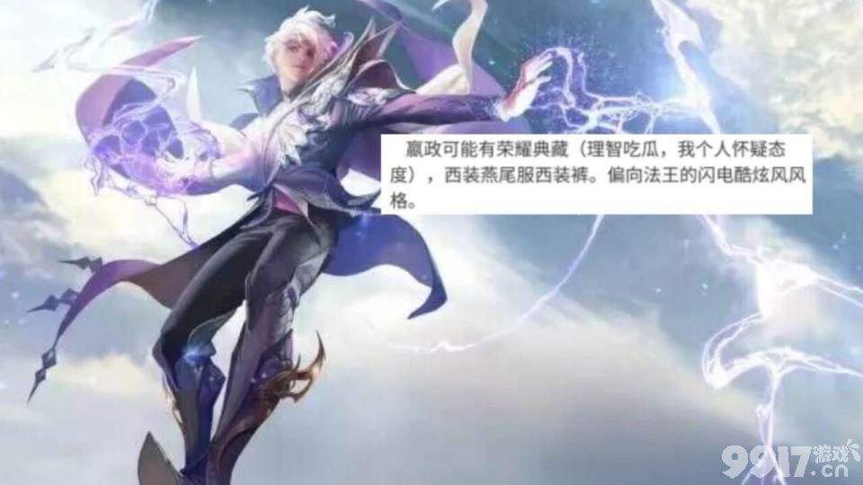 《王者荣耀》三人行皮肤最新爆料，竟是现代跑酷主题？