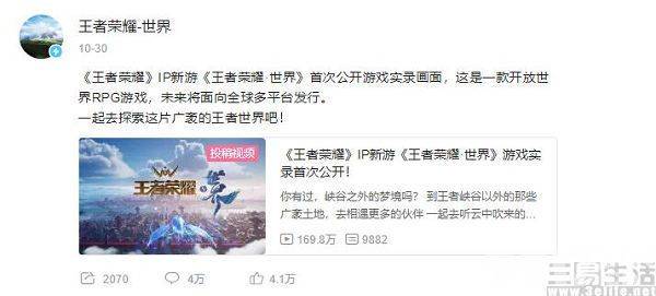 惹群嘲？《王者荣耀》公布了 IP新游《王者荣耀·世界》的游戏实录画面只是CG?好家伙！这是要死磕原神了？