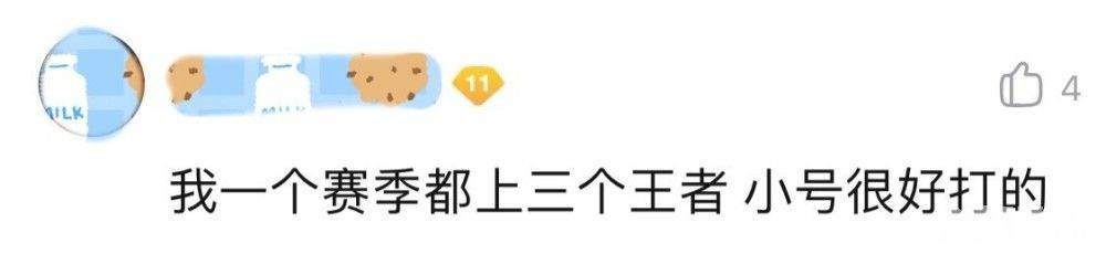王者荣耀最强王者段位玩家仅占5% 数据让网友大跌眼镜