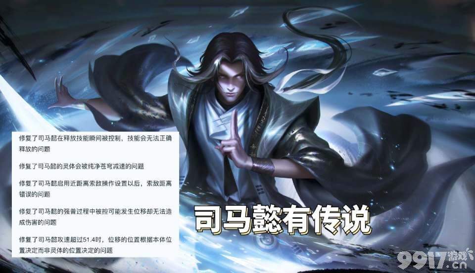 星典藏成为全场最贵皮肤？《王者荣耀》司马懿传说皮肤提前预热