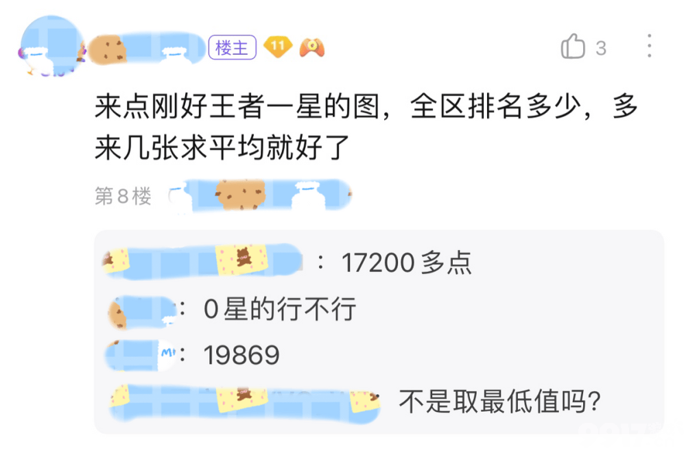 王者荣耀最强王者段位玩家仅占5% 数据让网友大跌眼镜