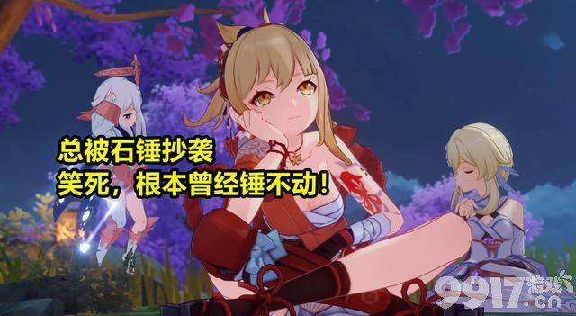 《原神》又抄袭？ 新地图引争议，网友直呼：太像了！