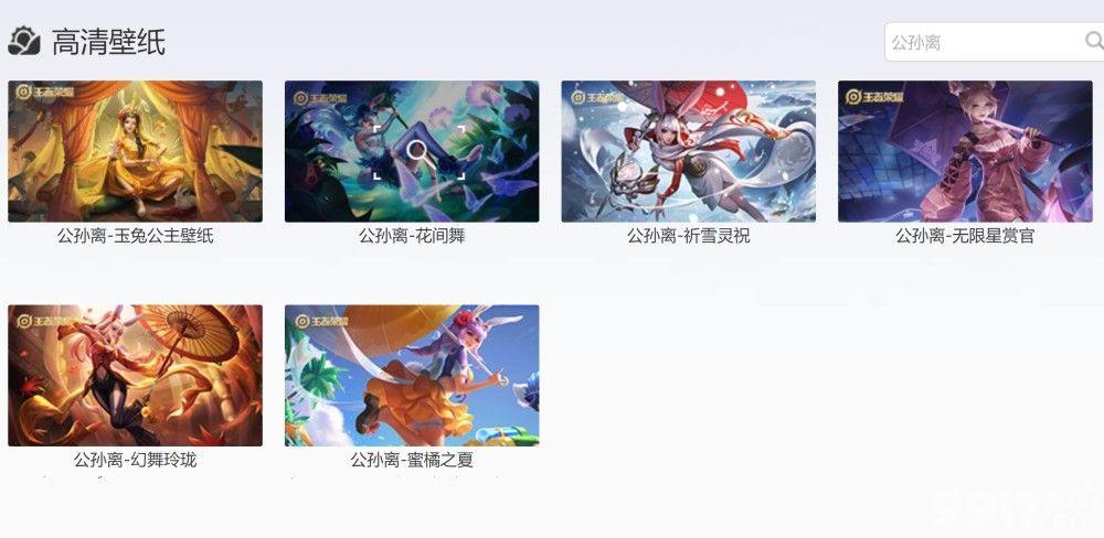 王者七周年皮肤返场  岱宗为何能杀进前五