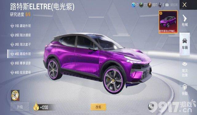“青春物语”已上架，与实物不符，升级车皮是无底洞，别当大冤种