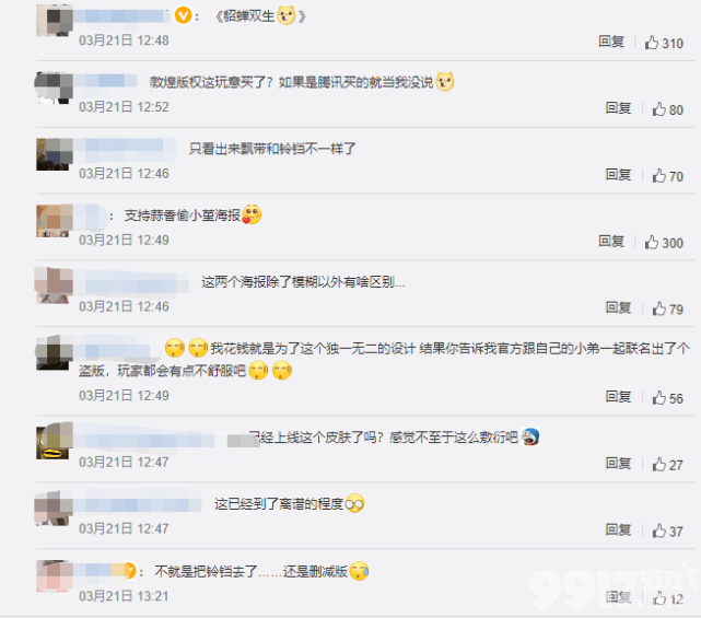 一款皮肤赚两份钱？《王者荣耀》貂蝉遇见胡璇被《传说对决》单方面“联动”，貂蝉玩家怒了！