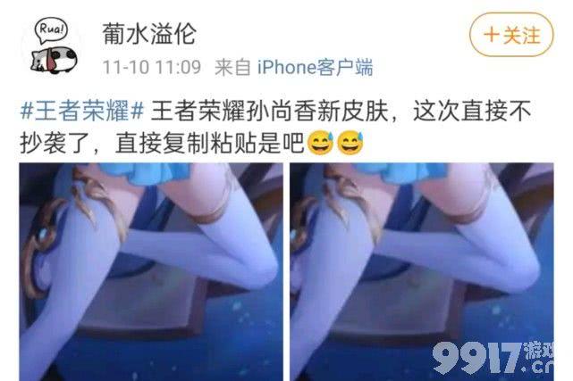 孙尚香双生传说限定新皮肤异界灵契被举报举报抄袭崩坏三？王者：请不要乱带节奏