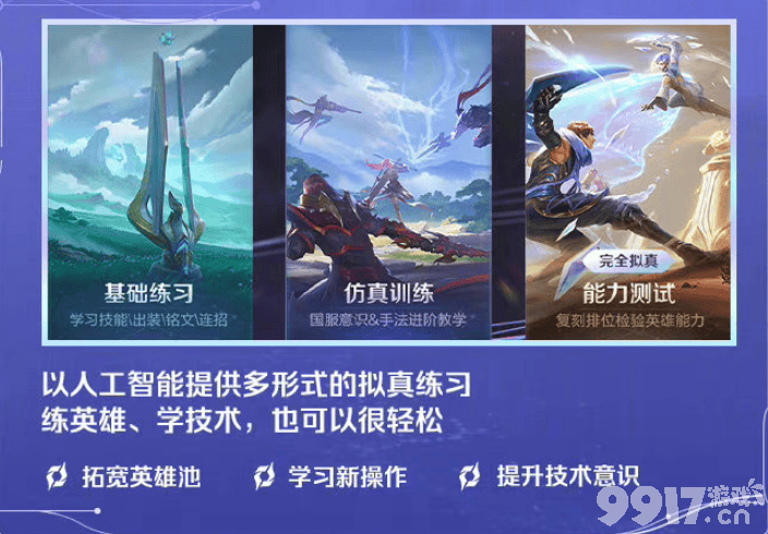 王者今日迎来更新 李白千年之狐、韩信街头霸王概率免费得！