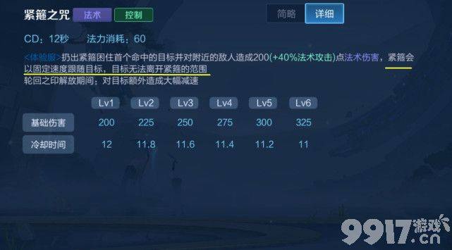 金蝉16号即将上线，从技能到装备，全方位解读这个即将打破规则的男人