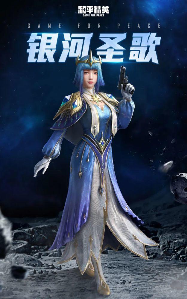 和平精英火箭少女什么时候返场火箭少女皮肤返场时间介绍